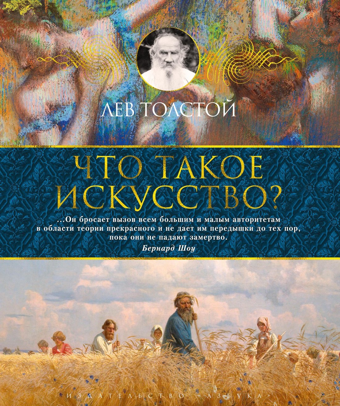 

Что такое искусство