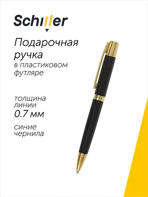 Ручка шариковая Premium, подарочная синяя 243024