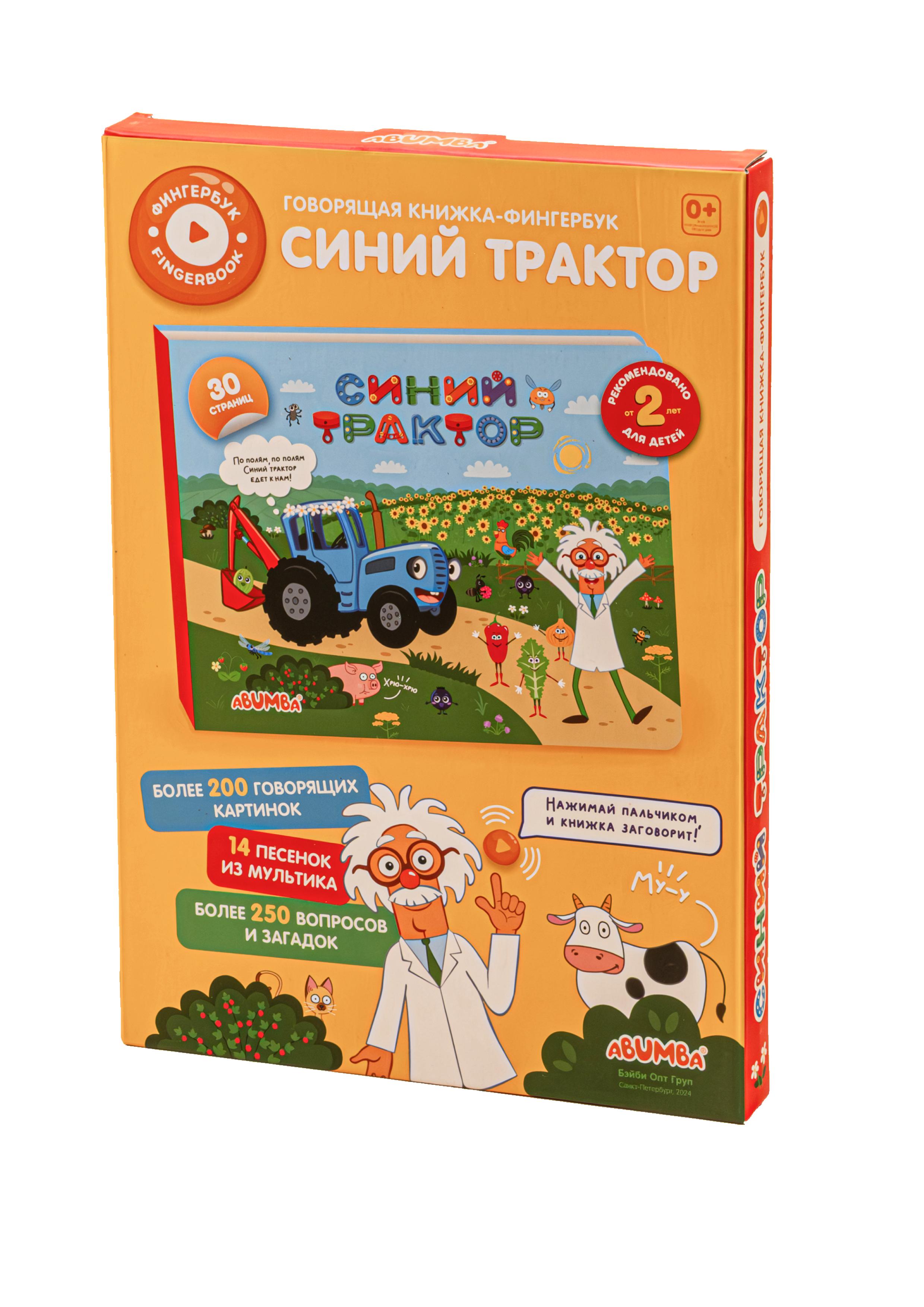 Людмила Васильевна Доманская Интерактивная книга Abumba Fingerbook «Синий трактор»
