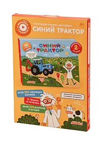 Интерактивная книга Abumba Fingerbook «Синий трактор»