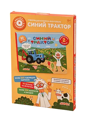 Книга Интерактивная книга Abumba Fingerbook «Синий трактор» (Людмила Доманская)