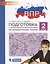 Подготовка к Всероссийской проверочной работе по литературному чтению. 2 класс — 2706036 — 1