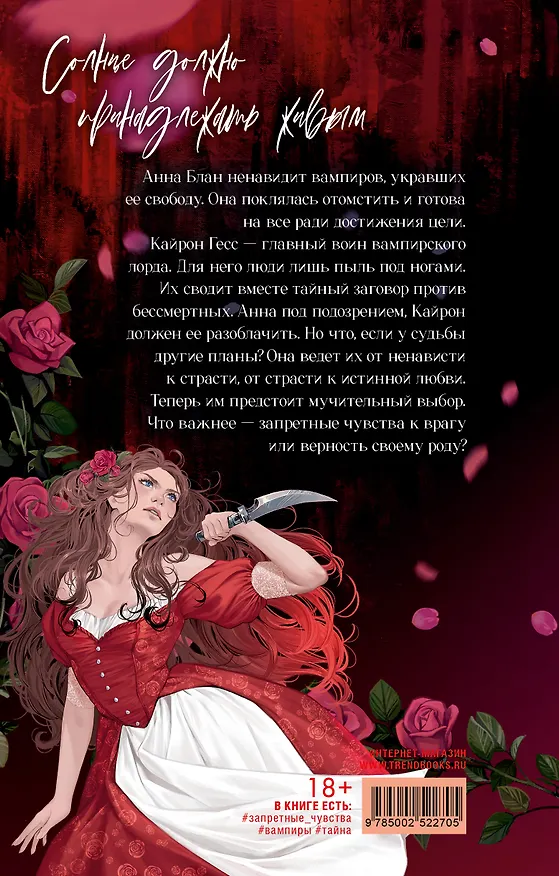 Книга Эпоха безумного короля (Анастасия Райнер) — 2