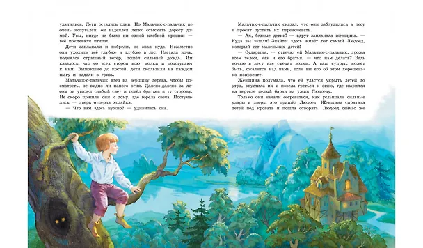 Книга Волшебные сказки (Шарль Перро) — 6