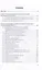 Реактивная система залпового огня БМ-21 «Град»: Учебник для военных учебных центров — 3083451 — 3