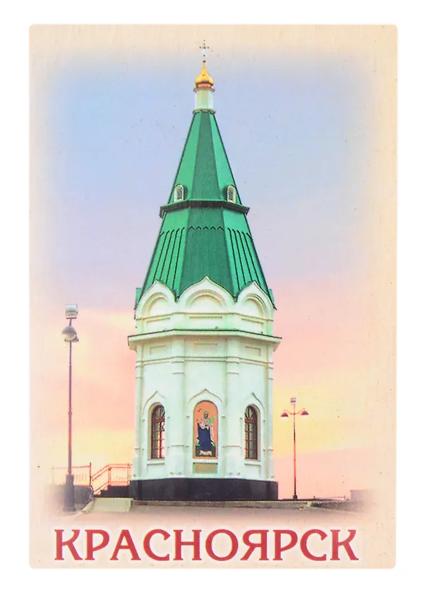ГС Магнит двухсторонний Красноярск (2005368) 2847868 — 1