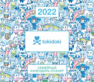 Tokidoki. Семейный календарь-планер на 2022 год (245х280 мм) — 2909903 — 1