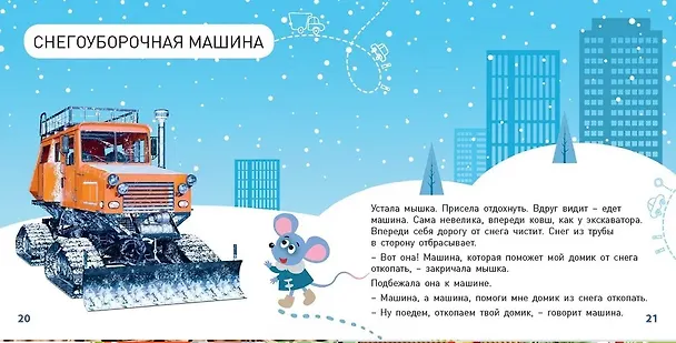 Книга Комплект "Окошко в мир" (комплект из 5 книг) (Э. Наставник) — 5