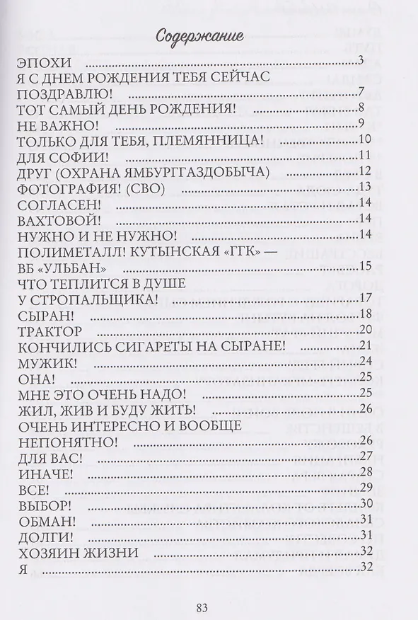 Книга Пока я здесь, Я почему-то так подумал () — 6