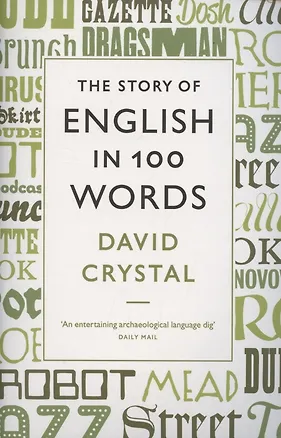 Книга Story of English in 100 Words (David Crystal)