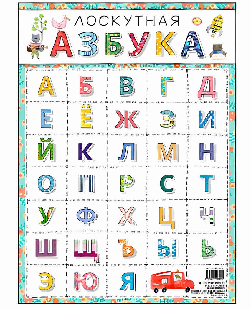 

Азбука