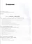 Ребенок с церебральным параличем : помощь, уход, развитие : кн. для родителей / 4-е изд. — 2085337 — 2