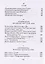 Антология дзэн-буддийских текстов (2 изд) Судзуки — 2597981 — 3