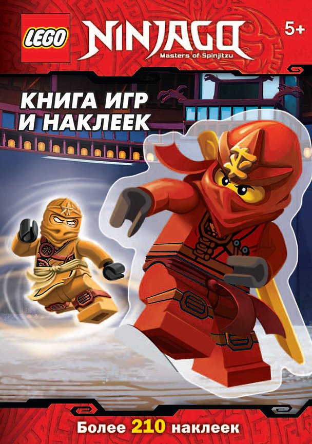 Книга Книга игр и наклеек () — 1