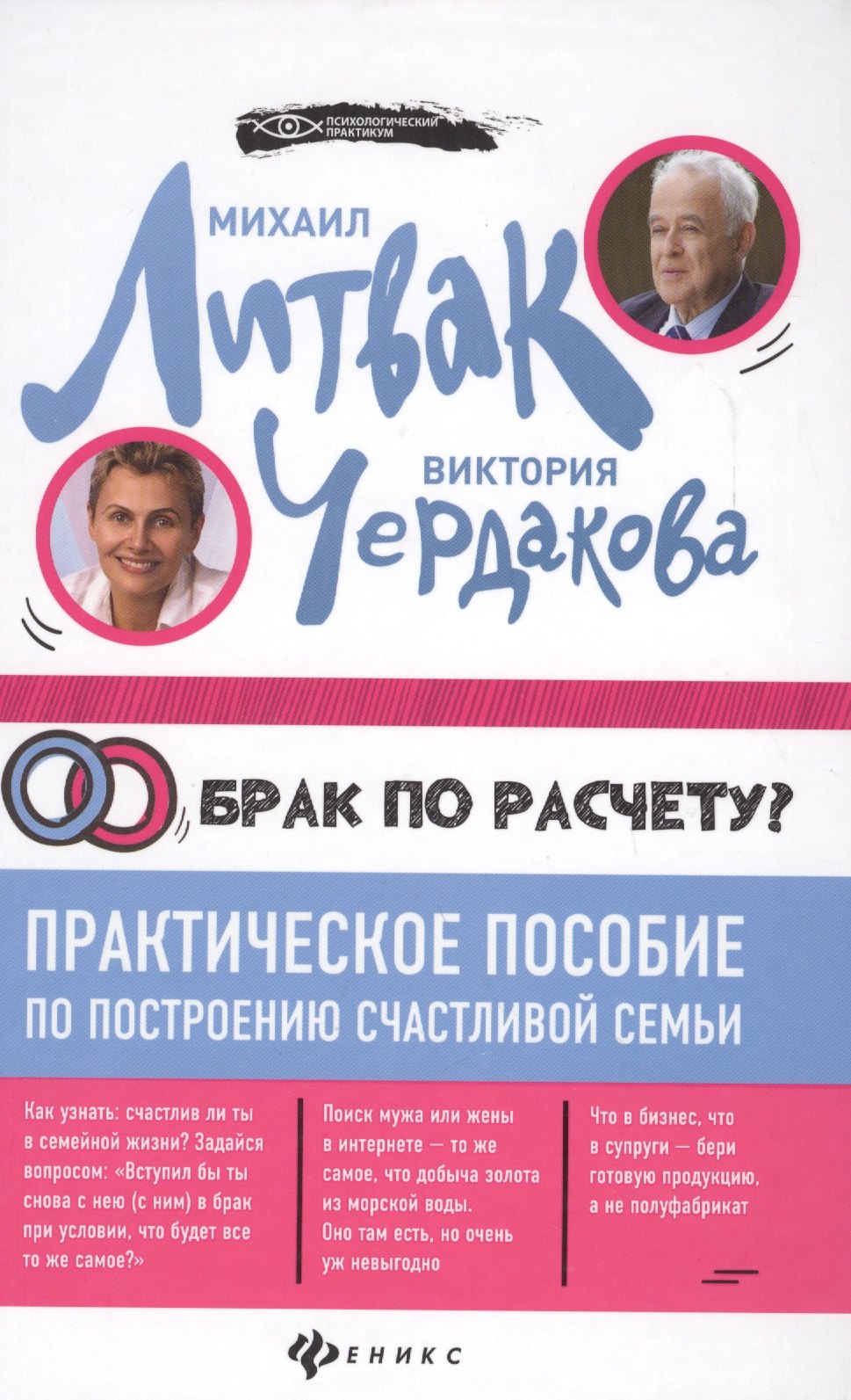 

Брак по расчетуПрактич.пособие по построению