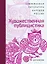 Современная литература народов России. Художественная публицистика. Антология — 2923600 — 1