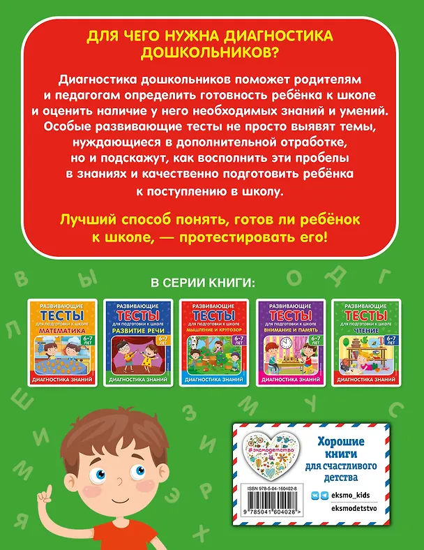 Книга Чтение (Ирина Полещук, Светлана Липина) — 2