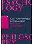 Как научиться оптимизму: Измените взгляд на мир и свою жизнь — 2643583 — 1