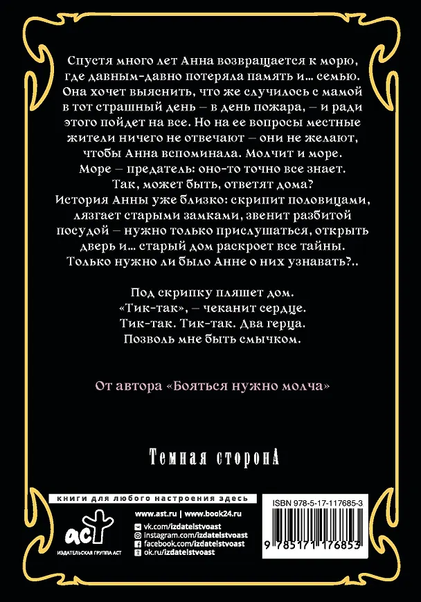 Книга Чувствуй себя как дома (Мария Британ) — 2