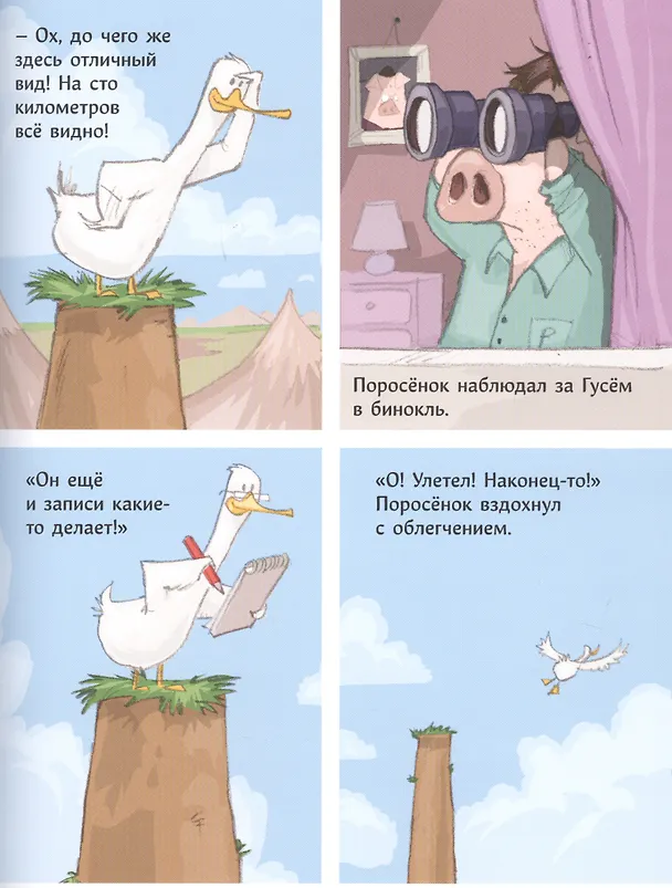 Книга Беспокойный сосед (Джон Келли) — 4