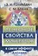 Лечебные свойства минералов. В свете эффекта Кирлиан — 2775046 — 1