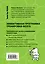 Креатив и образное мышление : 50+50 задач для тренировки мозга — 2254188 — 2