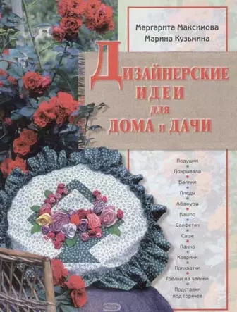 Идеи для дачного дома. Самые необычные дачные домики – фото оригинальных построек для дачи