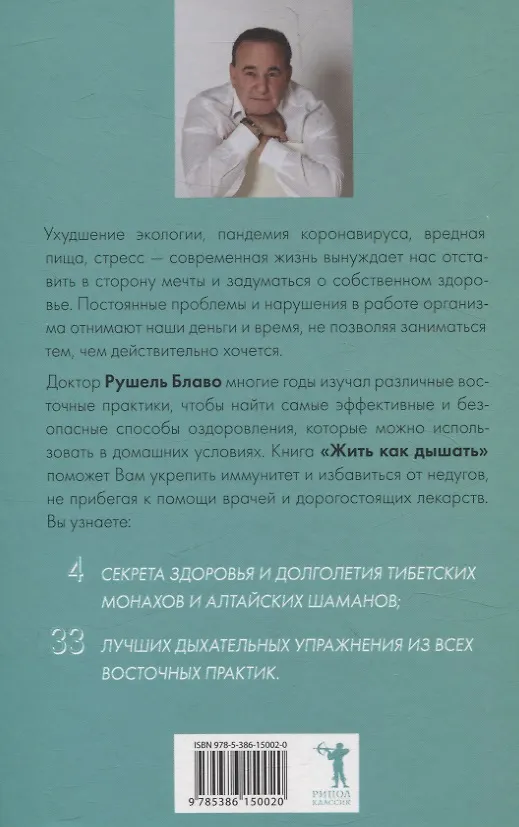 Книга Брак моей мечты, Жить как дышать, Мы и наши дети, Как воспитать успешного ребенка, Как построить счастливый брак (комплект из 5-ти книг) (Рушель Блаво) — 5