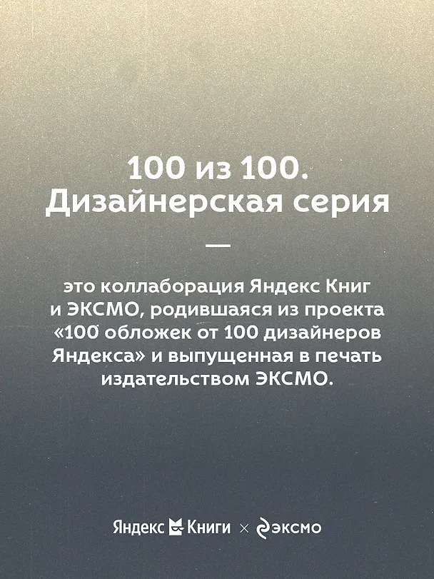 Книга Белый Клык (Джек Лондон) — 9