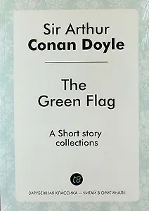 The Green Flag. А Short story collections
