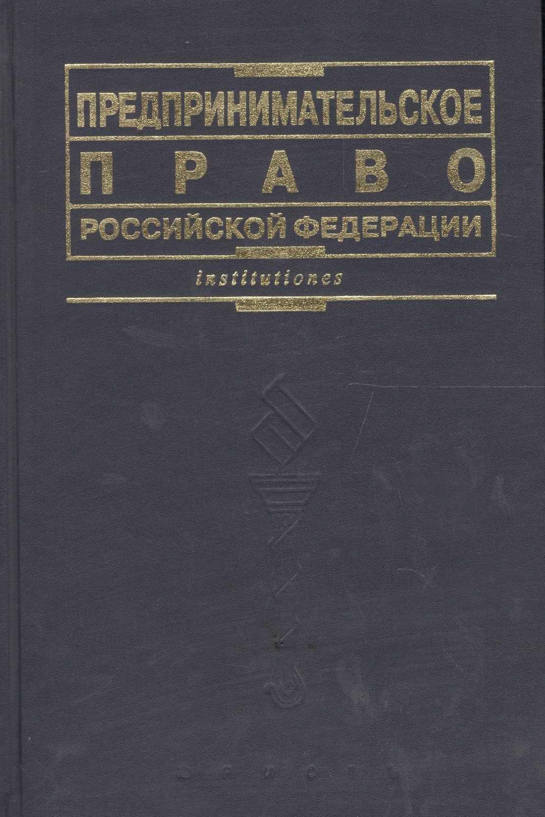

Предпринимательское право РФ