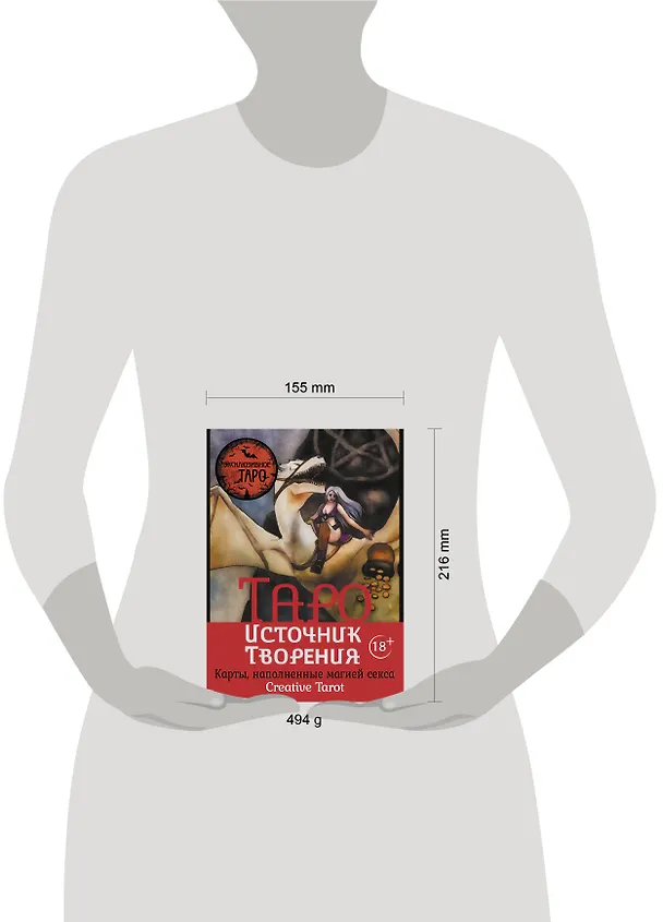 Книга Таро Источник Творения. Creative Tarot. Карты, наполненные магией секса (Марджори Росси) — 8