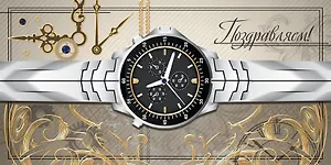 Открытка серии Люкс конверт для денег Поздравляем! [РХ221-0066]