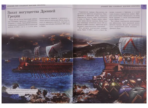 Книга Корабли и подводные лодки. Детская энциклопедия техники (Вячеслав Лиско) — 5