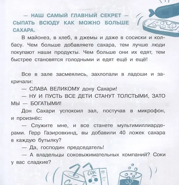 Книга Очень занятый папа. 12 историй про непослушных детей (Юлия Данилова) — 4