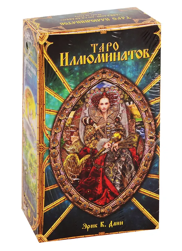 Книга Таро Иллюминатов (Эрик Данн) — 2