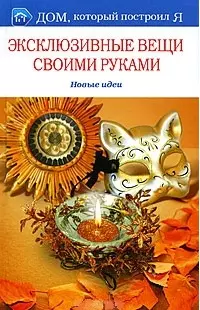 «Книга своими руками» – мастер класс по изготовлению книг