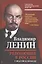 Революция в России. 5 шагов к победе — 338535 — 1
