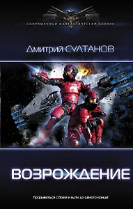 Возрождение