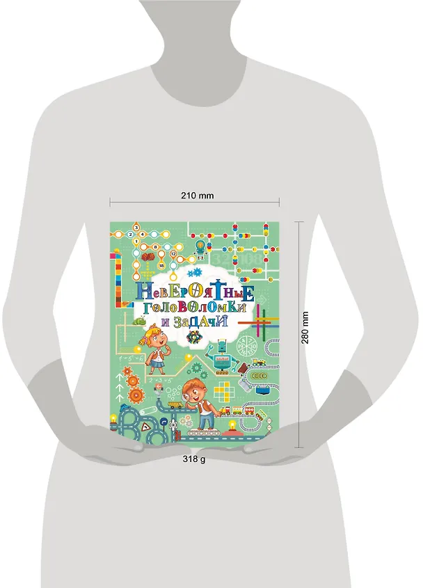 Книга Невероятные головоломки и задачи (Марина Талер) — 4
