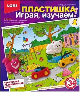 LORI/ЛОРИ ИГР Набор Пластишка. Играя,изучаем! Набор "Чудесное путешествие 1" Тдл-028 345959