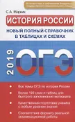 ЕГЭ / Лучшие репетиторы России
