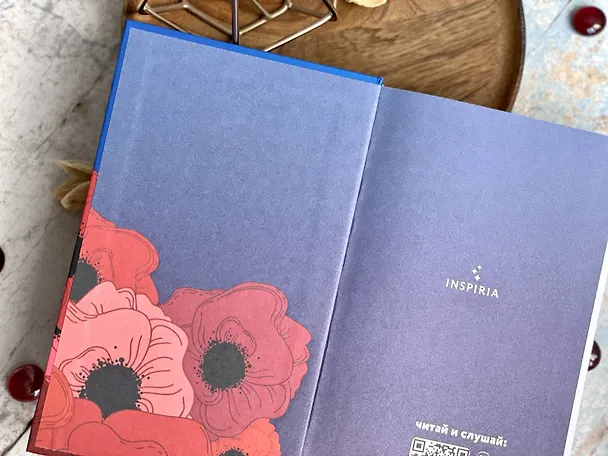 Книга Семь дней в июне (Тиа Уильямс) — 14