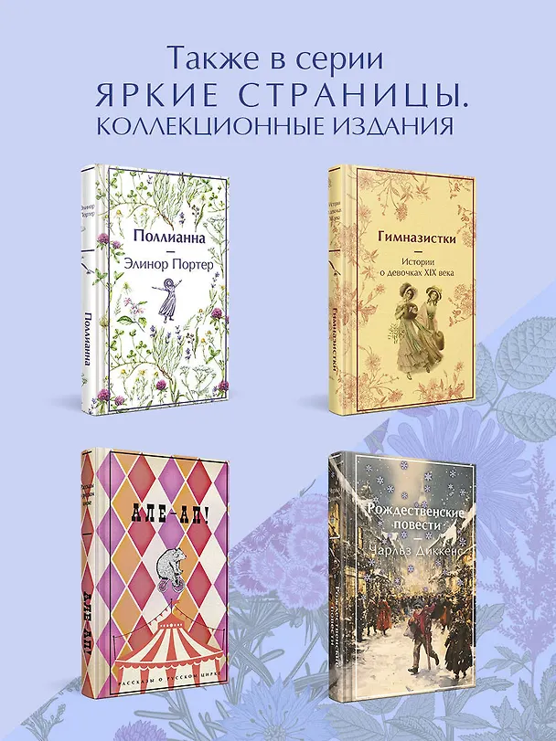 Книга Аня с острова Принца Эдуарда (Люси Мод Монтгомери) — 9