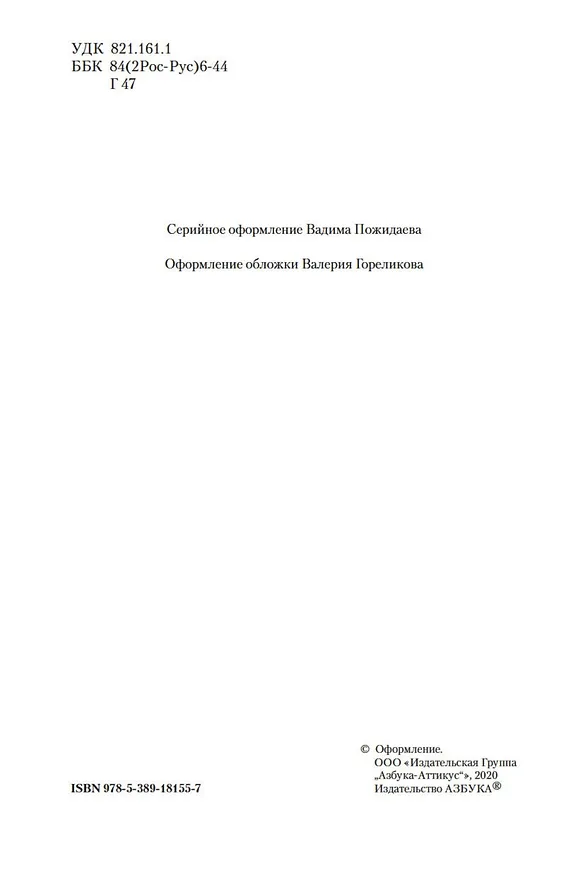 Книга Москва и москвичи (Владимир Гиляровский) — 11