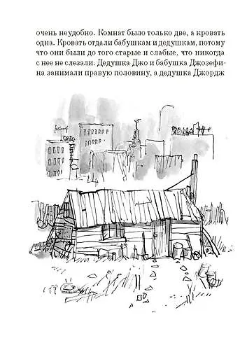 Книга Чарли и шоколадная фабрика (Роальд Даль) — 6