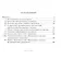 Изучение безударных гласных во II классе. Пособие для учителей — 2818229 — 2