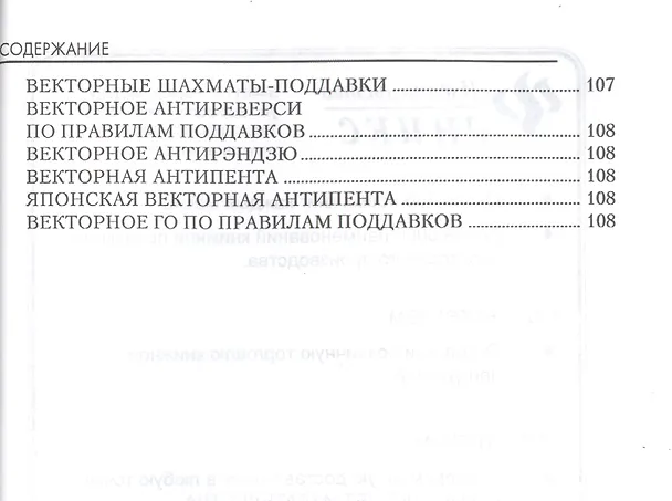 Книга Новые игры для ума: развиваем логику нестандартно (Виктор Медведев) — 4