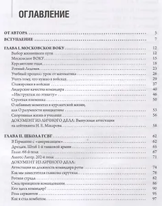 На службе России