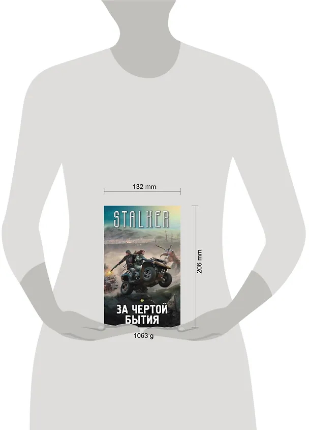 Книга За чертой бытия (комплект из 4 книг) (Андрей Буторин) — 4